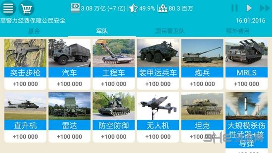 德国模拟器2汉化破解版 内购破解无限金币版V1.0.3截图1