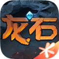 龙石战争 最新版v1.042
