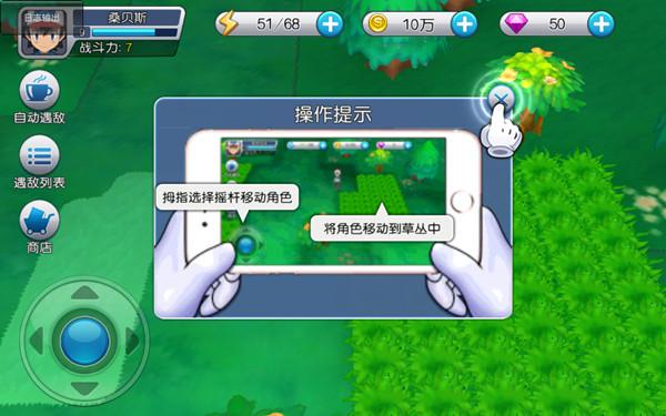 口袋进化图片6
