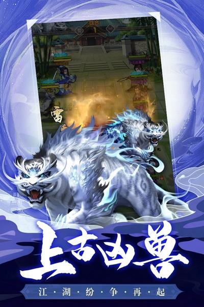 大掌门2官方版3