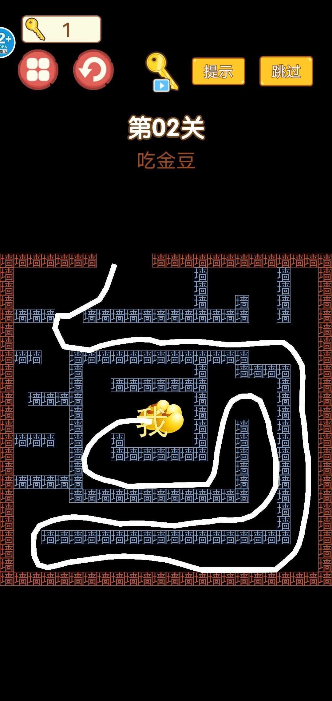 迷宫大挑战截图1