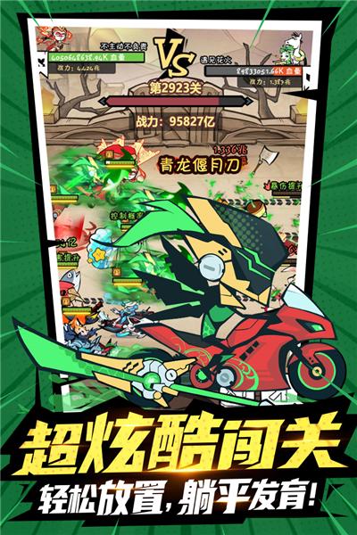 火源战纪九游版 安卓版v6.4截图2