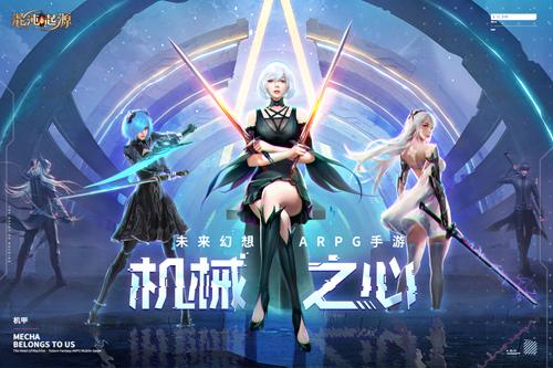混沌起源图片1