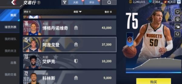 热血美职篮4