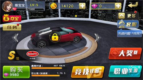 小奥终极狂飙42