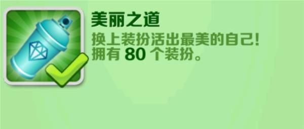 地铁跑酷畅玩版图片14
