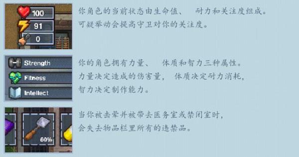 逃脱者2中文版7