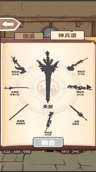 合成大神器 安卓最新版v1.0.1截图2