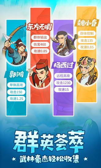 武功来了解锁版截图0