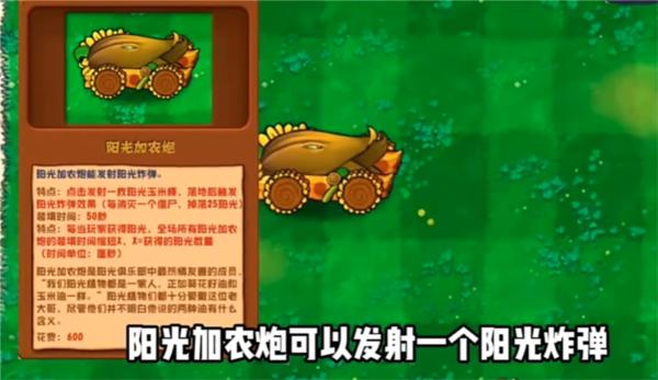 植物大战僵尸图片15