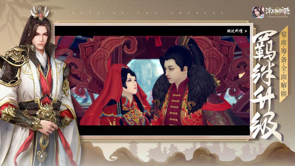 浮生为卿歌最新版截图3