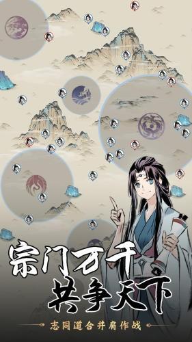 一念逍遥手游最新版截图2