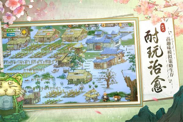 桃源记vivo版 安卓版v2.0.20截图0
