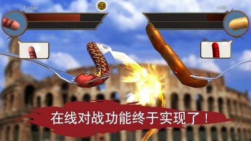 香肠传奇正版 最新版v2.3.3截图1