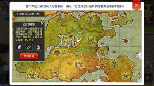 仙境传说RO：守护永恒的爱图片10