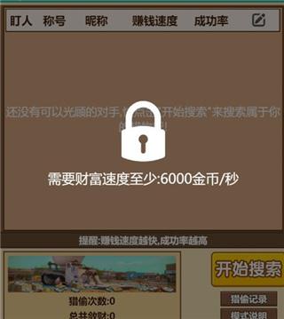 小小首富腾讯5