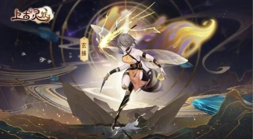 上古有灵妖3