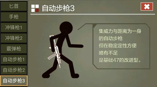 火柴人传说8