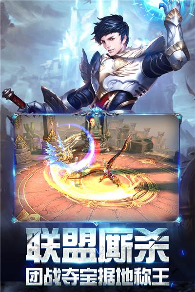 奇迹之剑oppo版 安卓版v1.8.4.69截图2