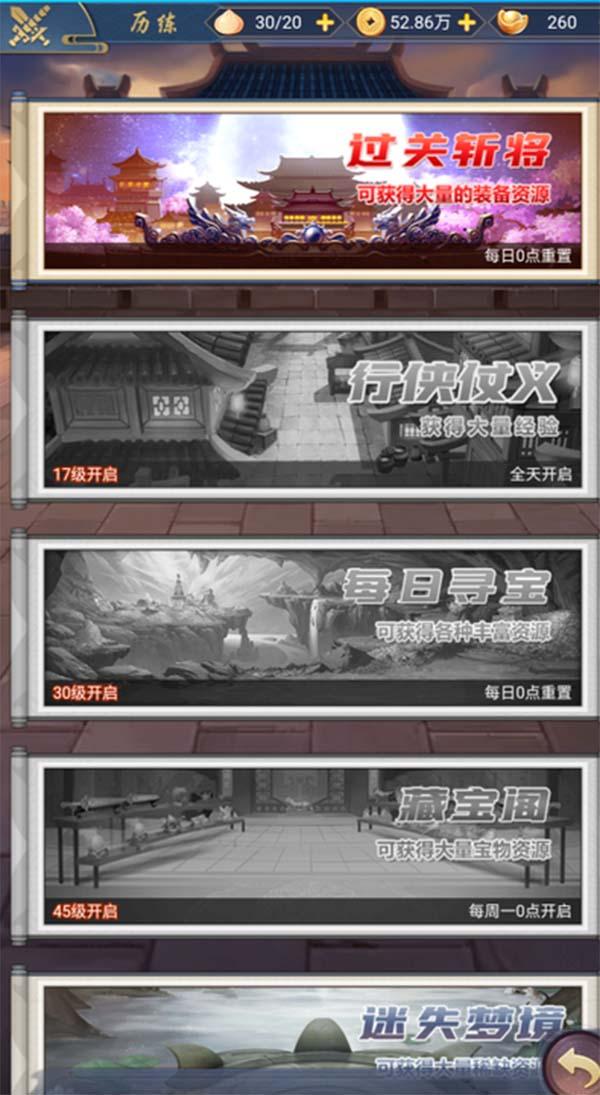 部落战联盟gm版图片3
