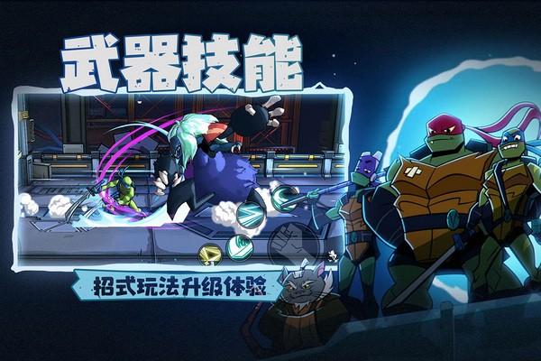 忍者龟归来应用宝版 安卓版v0.2截图0