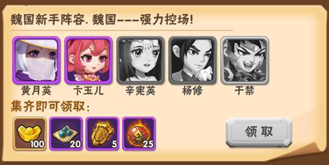 穿行三国2