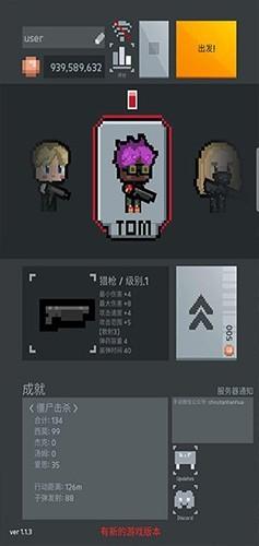 尸城幸存者汉化版 无限金币版v1.3.7截图0