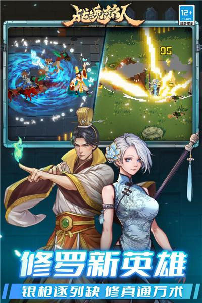 战魂铭人测试版 安卓版v2.4.6截图3