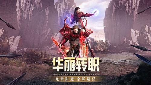 精灵盛典解锁版截图2