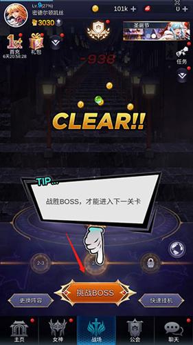 放置天使1