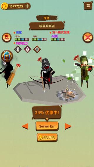 最后一箭4
