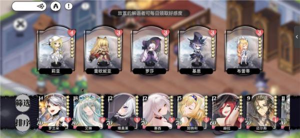 光隙解语游戏图片36