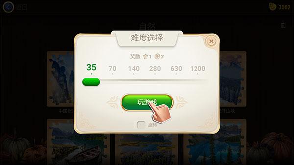 魔法拼图官方版6