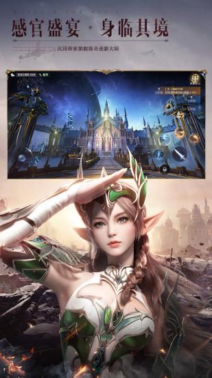 全民奇迹2官方正版截图2