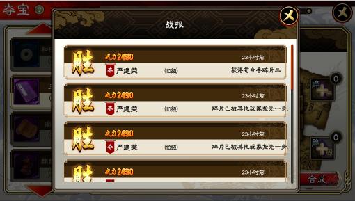 三国志大战变态版图片4