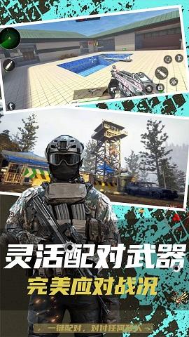 反恐突击末日之战截图0