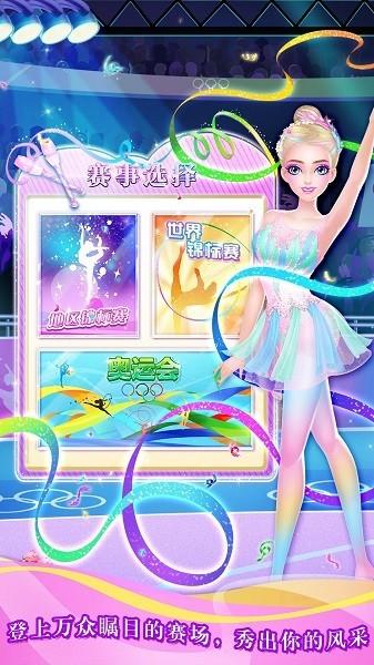 体操沙龙换装 安卓版v1.0.1截图1