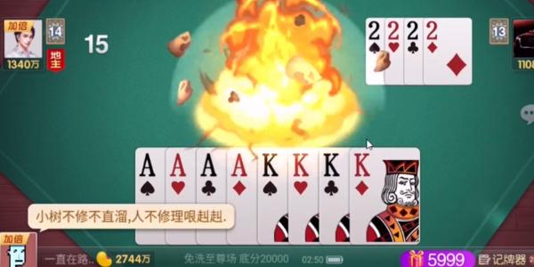 微乐斗地主 安卓最新版本v1.1.19截图2