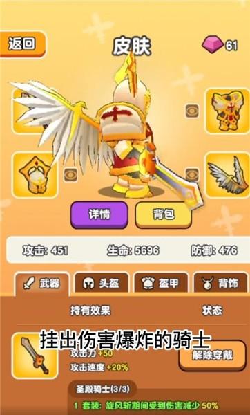 我要爆装备截图0