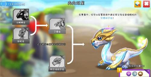 萌龙大乱斗13