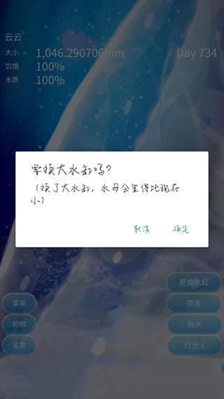 养育水母的治愈图片6