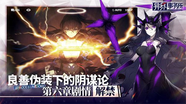 异界事务所最新版本截图1