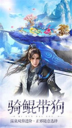 仙劫手游截图0