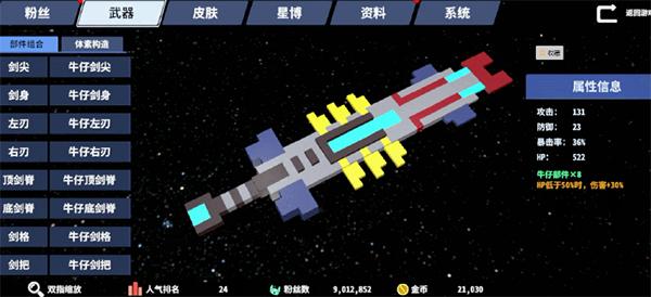 星际角斗场图片15