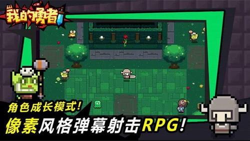 我的勇者解锁版截图1