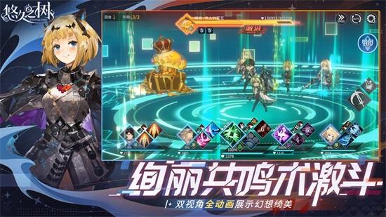 悠久之树ios版下载截图0