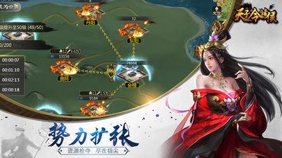 天子令H5截图2