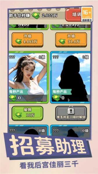 咸鱼翻身日记 官方安卓版v1.0.3截图2