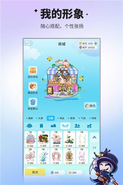 谁是卧底之杀人游戏 安卓版v2.1.26截图2