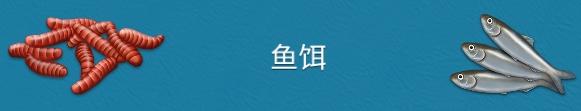 冰钓大师游戏图片25